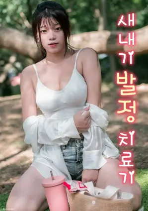 了不起的麦瑟尔夫人